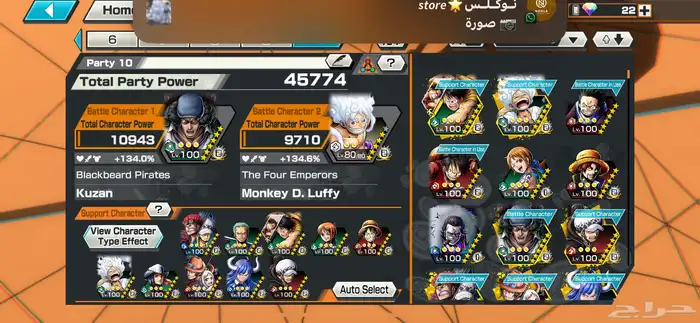 حساب بونتي راش 2