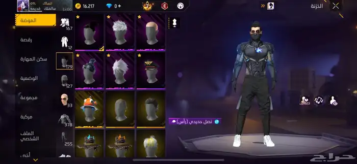 حساب فري فاير للبييع 6