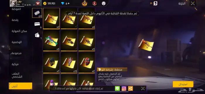 حساب فري فاير للبيع 35