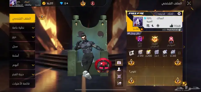 حساب فري فاير للبييع 8