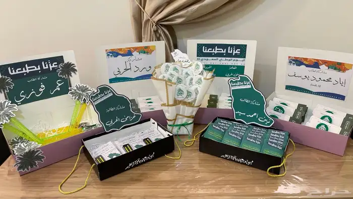 توزيعات العيد الوطني لسه متاحة بأفضل الأسعار 0