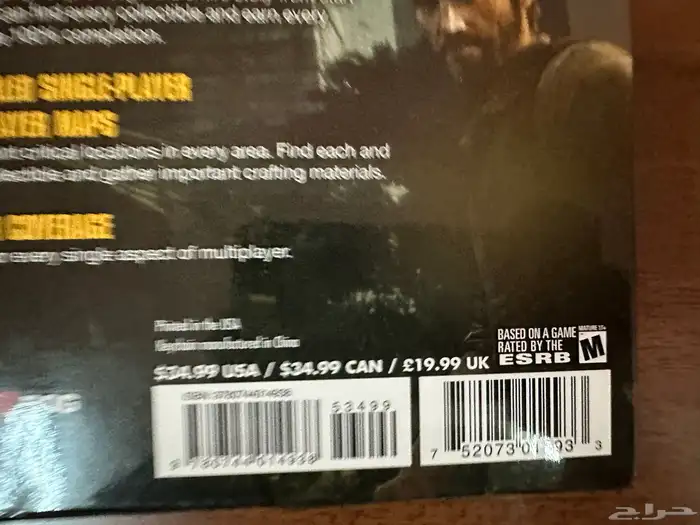 كتاب كولكترز الرسمي من ذلاست أوف إس Limited edition strateg 2