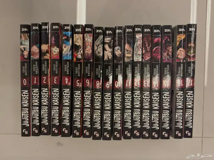 jujutsu Kaisen manga- جوجوتسو كايسن مجلد 0-17 مانجا كتب 0