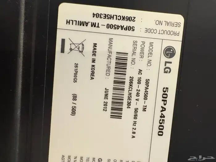 تلفزيون LG 50 بوصة - شفاط مطبخ - طاولات تقديم 6