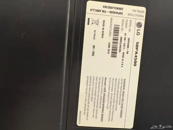 تلفزيون LG 50 بوصة - شفاط مطبخ - طاولات تقديم 7