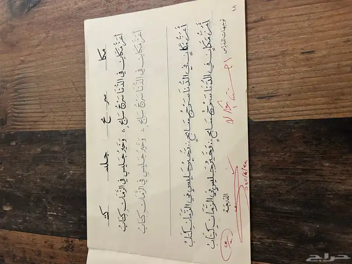 كتب مناهج قديمة 2
