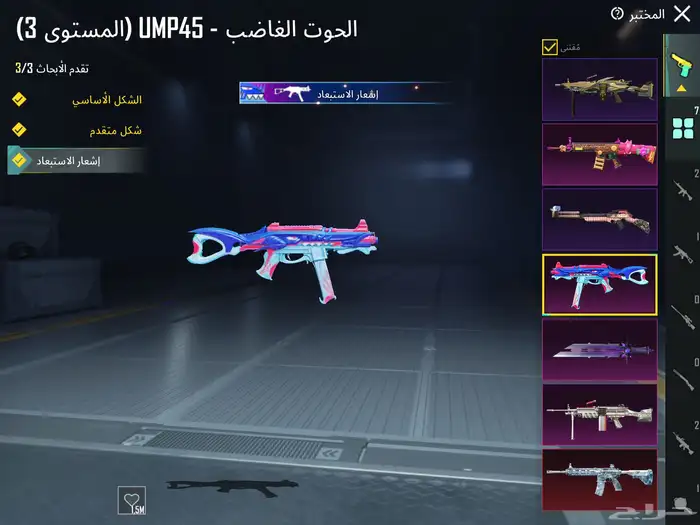 حساب ببجي مع امفور ثلجي ماكس(تم البيع) 4