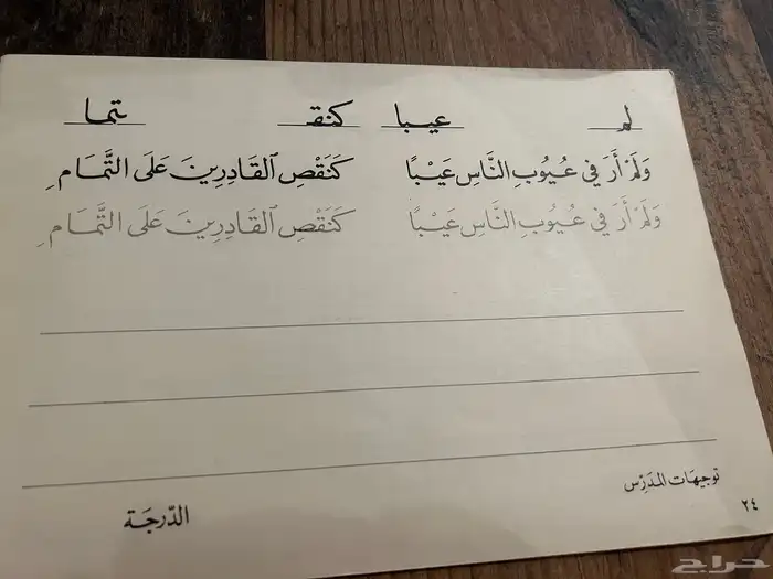 كتب مناهج قديمة 1