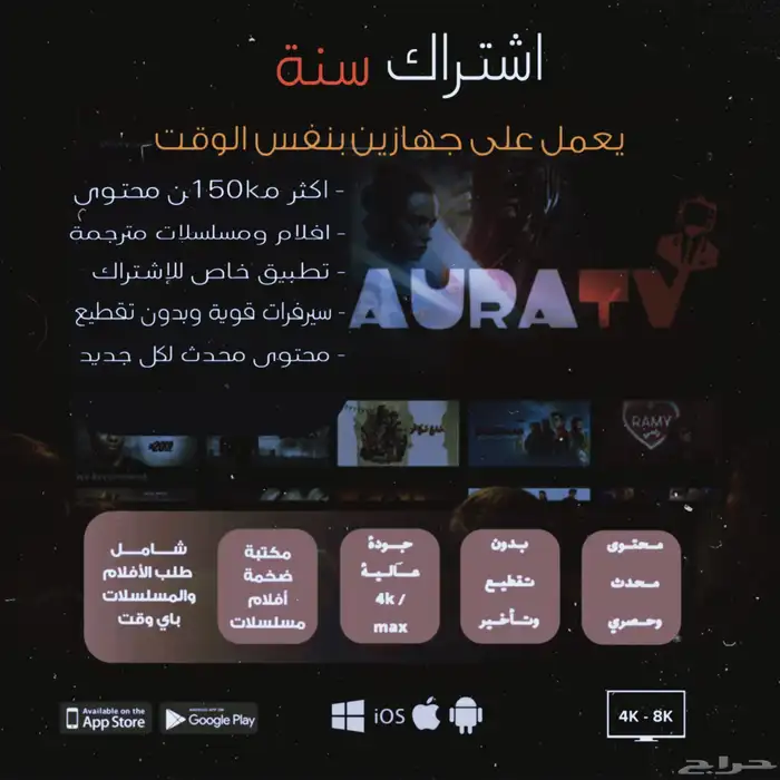 اشتراك افلام ومباريات السنة ب20 2