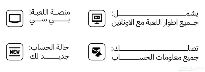 fc26 (pc) فيفا 26 للبي سي 1
