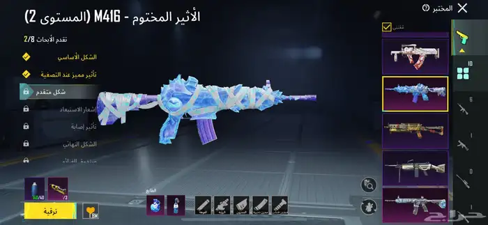 حساب ببجي للببع 2