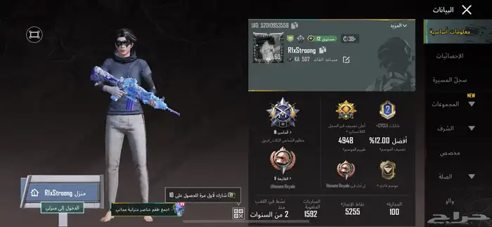 حساب ببجي للببع 3
