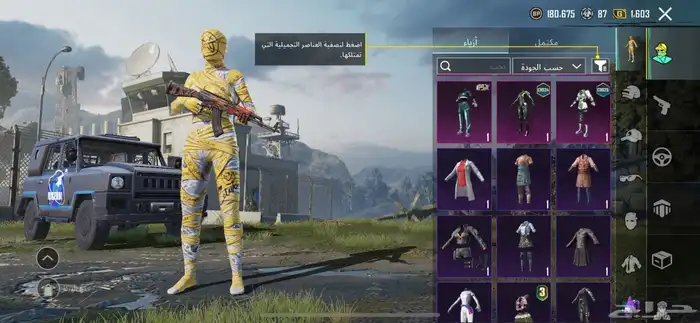 حساب ببجي للبيع 11