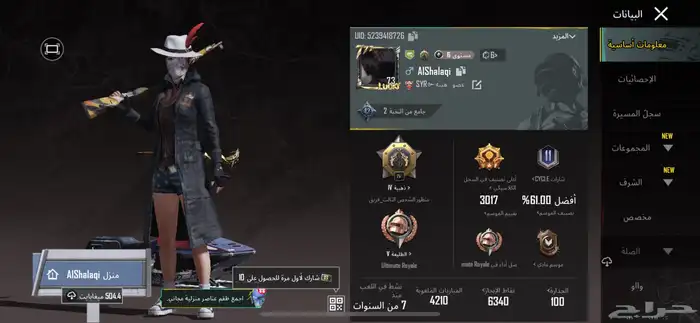 حساب لفل73 للبيع 200 قابل لا التفاوض 14