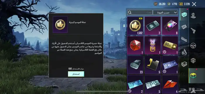 حساب للبيع 44