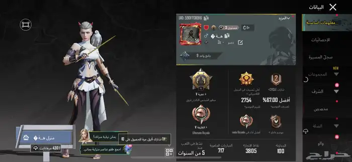 حساب للبيع 53