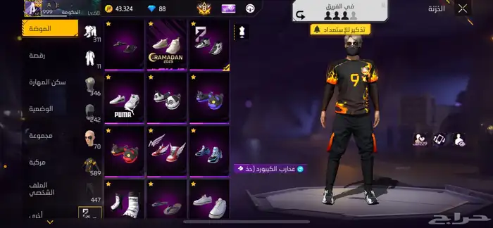 حساب فري فاير محروق 6
