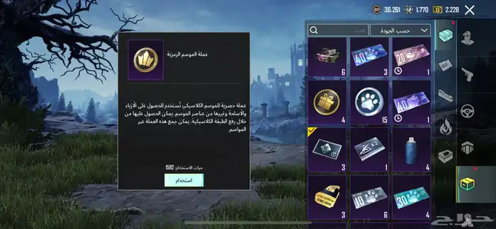 حساب للبيع 45