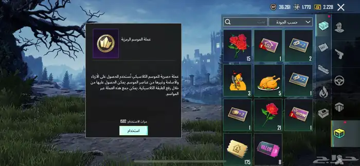 حساب للبيع 46
