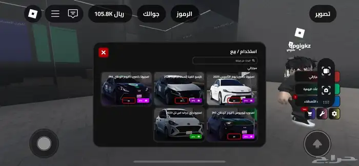 حساب روبلكس عالم المملكه 1