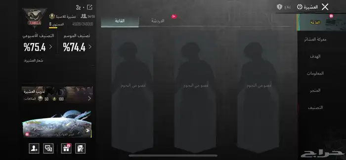 حساب للبيع 54