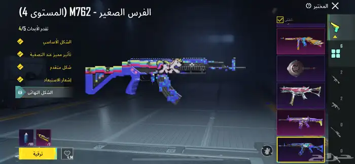 حساب للبيع 52