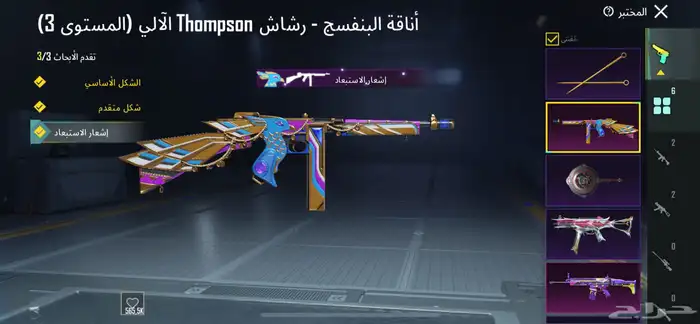 حساب للبيع 48