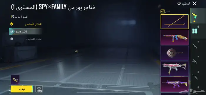 حساب للبيع 47