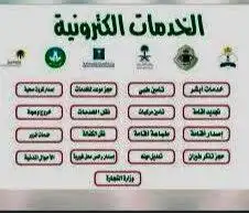 التقديم على الوظايف والخدمات الحكومية 1