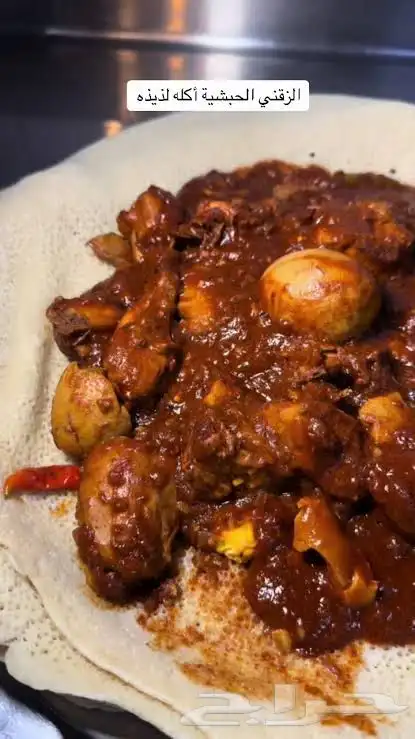 شطة بودرة ارترية بهارات الزقني 1