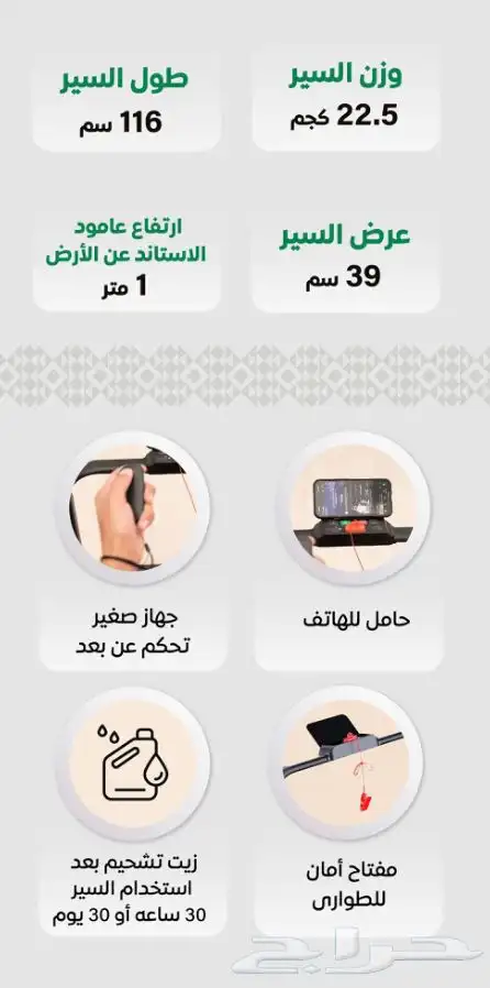 للبيع جهاز سير wix مستعمل 4