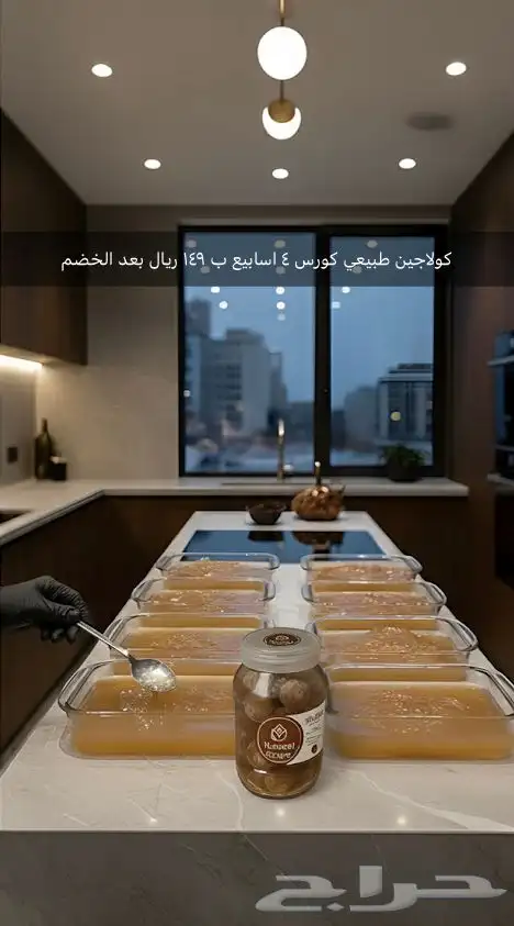 كولاجين طبيعي 0