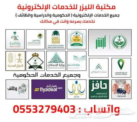 التقديم على الوظايف والخدمات الحكومية 0