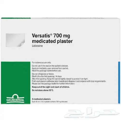 أشرطة طبية لاصقة فرزاتيس 700 مجم 1