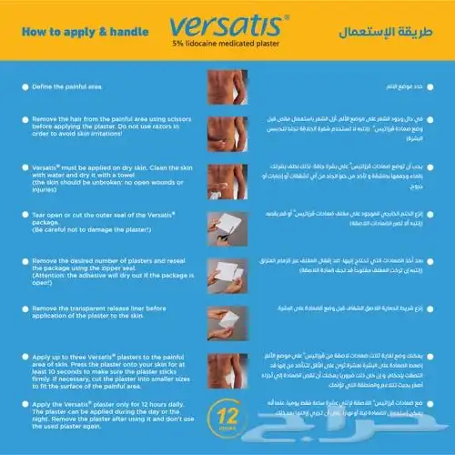 أشرطة طبية لاصقة فرزاتيس 700 مجم 3