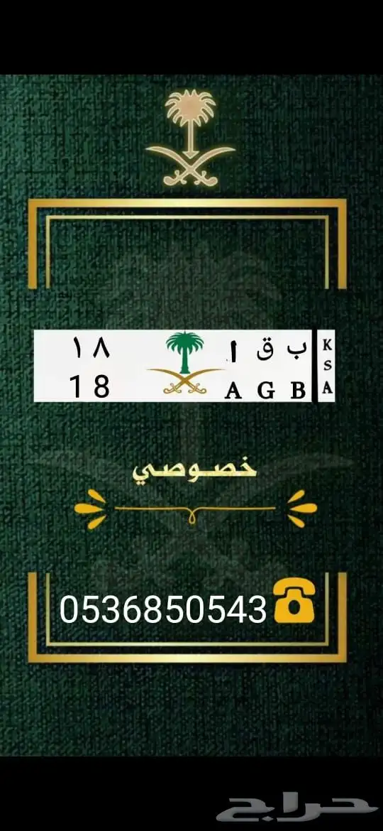 لوحه مميزه 0