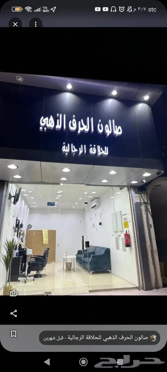 صالون حلاقة للتقبيل 0