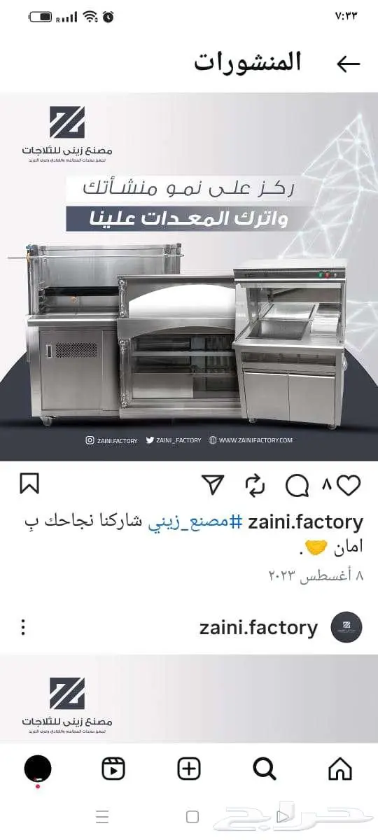 مصنع الزيني شريكك الأمثل لمطابخ تجارية بأعلى معايير الجودة 2