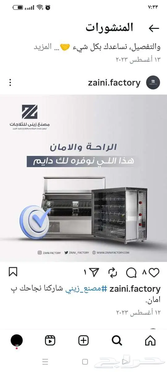 مصنع الزيني شريكك الأمثل لمطابخ تجارية بأعلى معايير الجودة 1