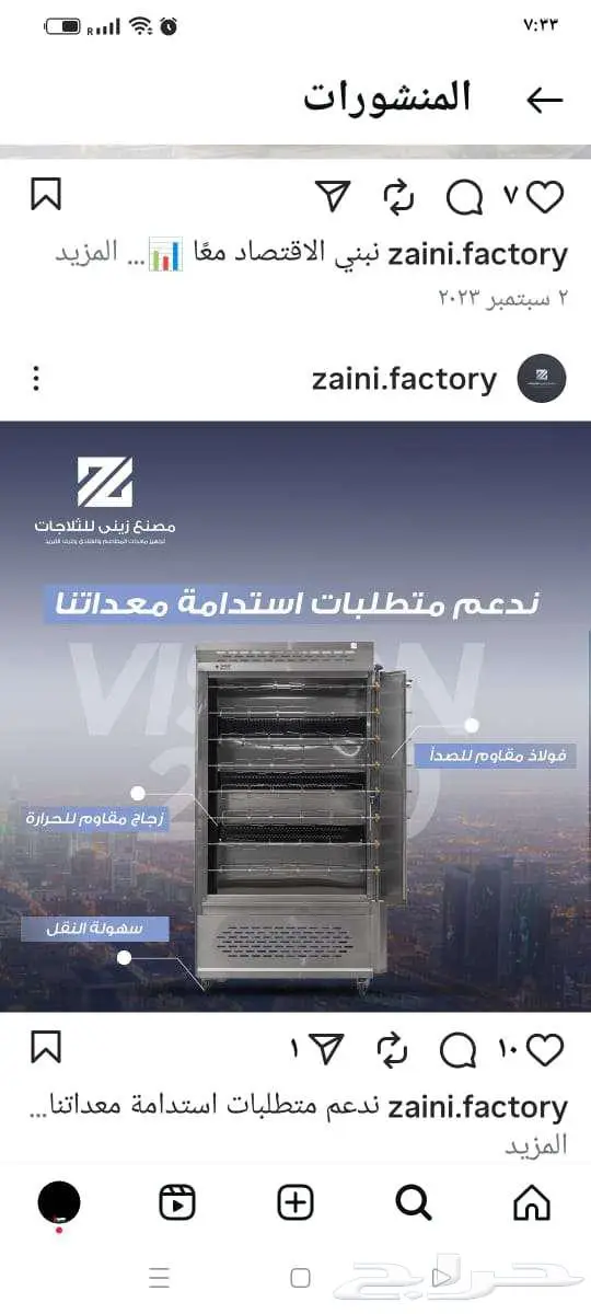 مصنع الزيني شريكك الأمثل لمطابخ تجارية بأعلى معايير الجودة 0