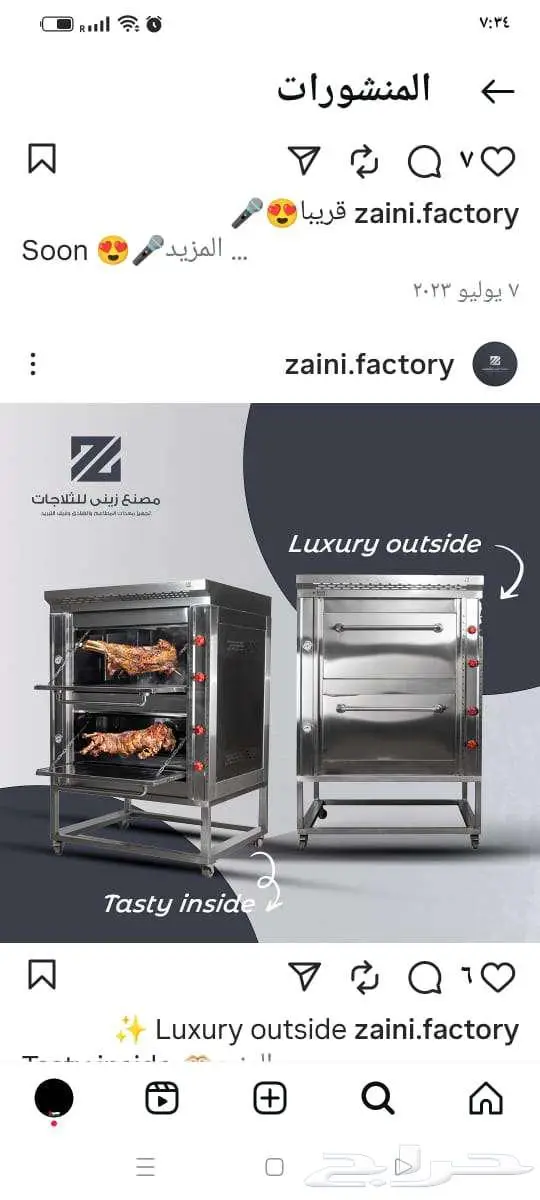 مصنع الزيني شريكك الأمثل لمطابخ تجارية بأعلى معايير الجودة 4
