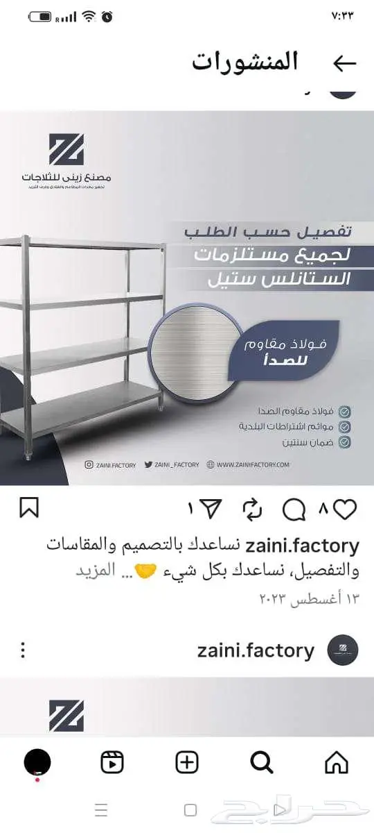مصنع الزيني شريكك الأمثل لمطابخ تجارية بأعلى معايير الجودة 3