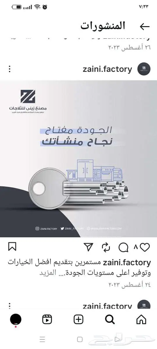 مصنع الزيني شريكك الأمثل لمطابخ تجارية بأعلى معايير الجودة 5