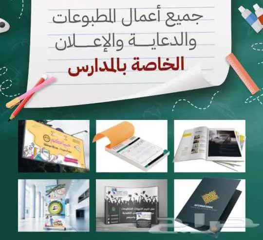 مطبوعات المدارس توصيل مجاني 0