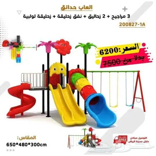 مراجيح لمتعة الأطفال 31