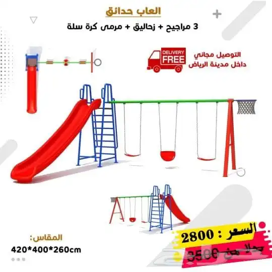 مراجيح لمتعة الأطفال 30