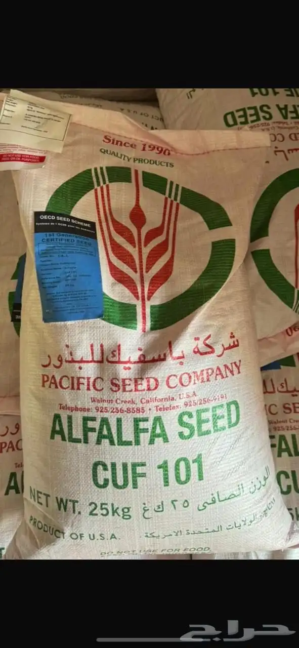 برسيم امريكي بأسعار جدا  ممتازه للكميات 0