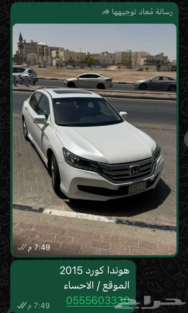 للبيع هوندا كورد 2015 فل كامل سعودي ماشي 500 الف كيلو 0