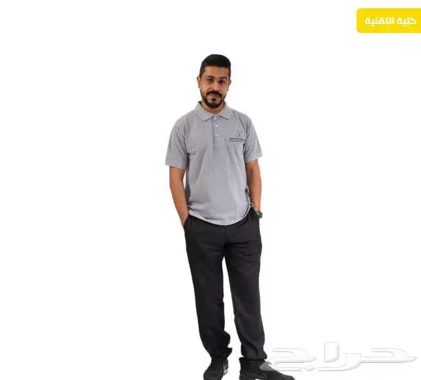 لبس كلية التقنية جديد ( دبلوم ) 1