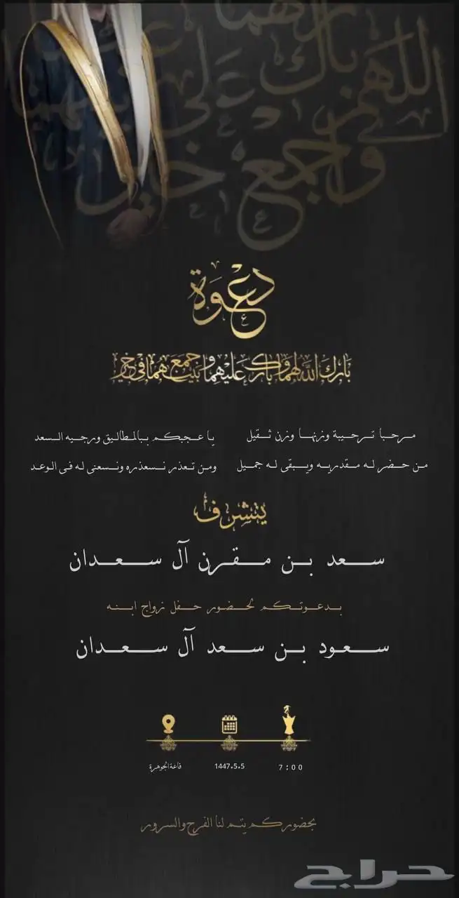 تصميم دعوات إلكترونية (رجالية ) 1